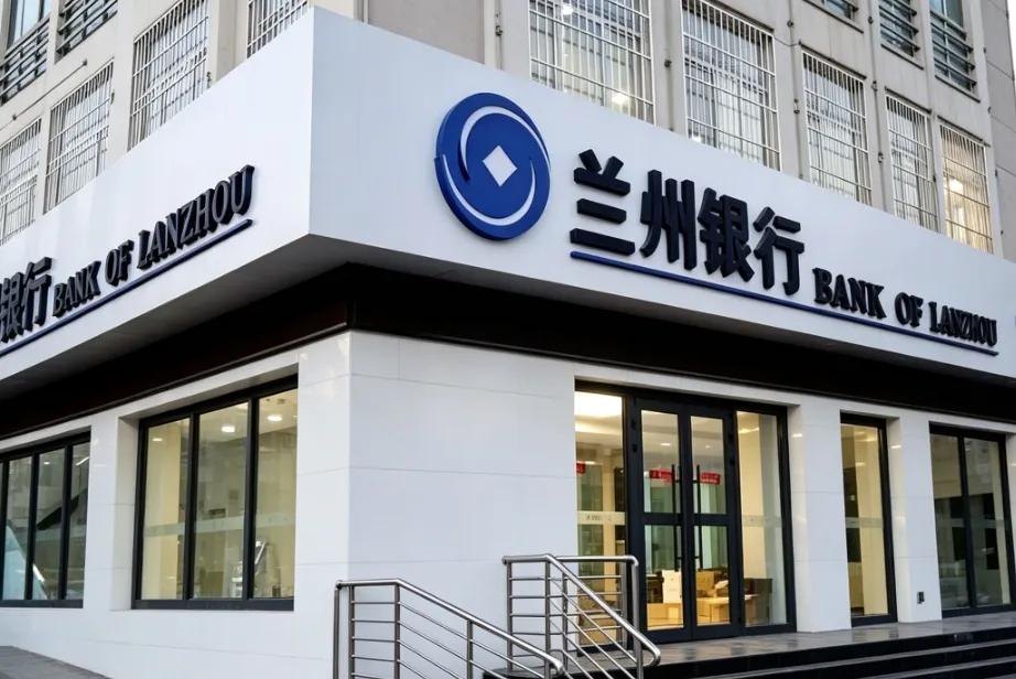 兰州银行股权二次流拍 为什么无人接盘